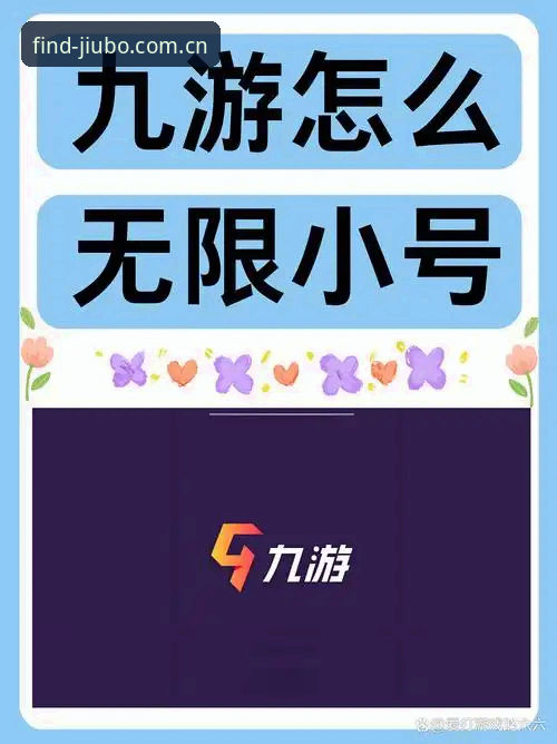 九博娱乐平台安全访问完整指南：如何快速找到官方入口