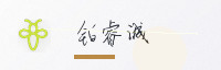合作伙伴