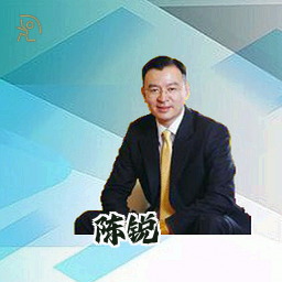 陈锐